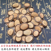 正宗鹿茸片白粉片中药材含血特嫩吉林鹿场泡酒煲汤煮水每份20 50g