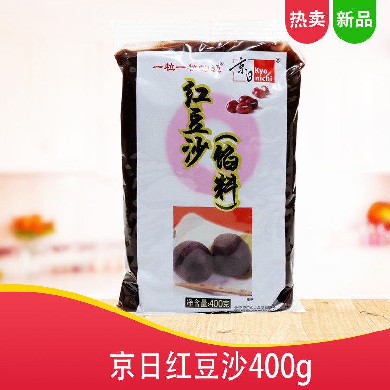 京日红豆沙400g/包蛋黄酥料绿豆糕月饼馅料面包馅红小豆烘焙原料