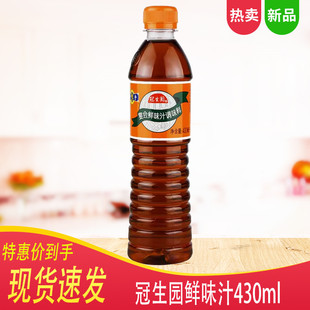 冠生园宴会鲜味汁430ml煎炒蒸煮凉拌提鲜鲜酱油烹饪调味蘸料包邮