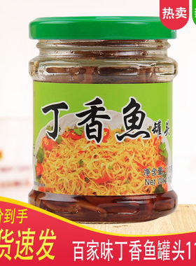 百家味丁香鱼罐头110g瓶装即食下饭小鱼干海鲜小银鱼家宴冷盘菜用