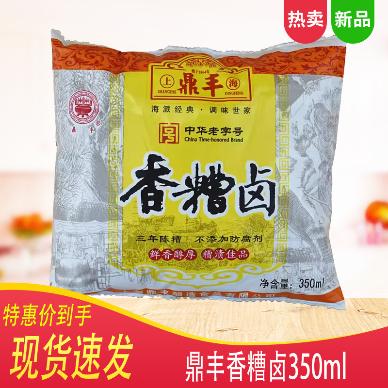 上海鼎丰糟卤 三年陈糟香糟卤350ml袋家用糟卤汁泡椒鸡爪糟毛豆图片