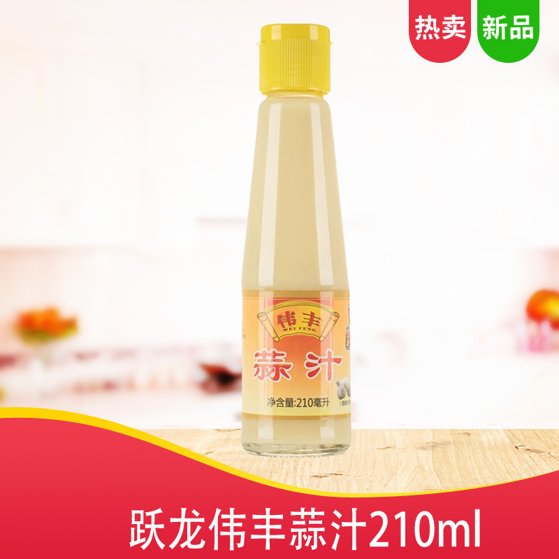 跃龙伟丰蒜汁210ml/瓶装鲜榨蒜汁酸辣螺蛳粉调味料烧烤火锅蘸料