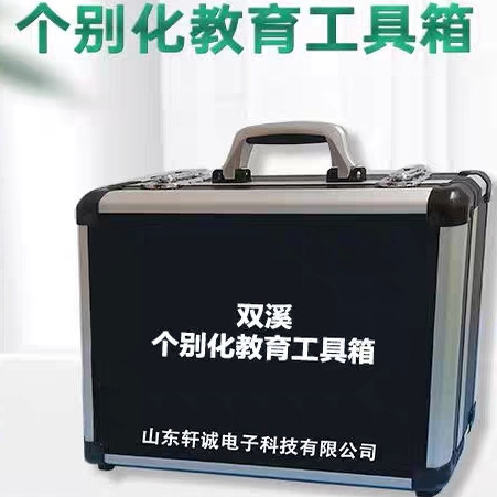 适用于3-15岁中重度智障儿童少年