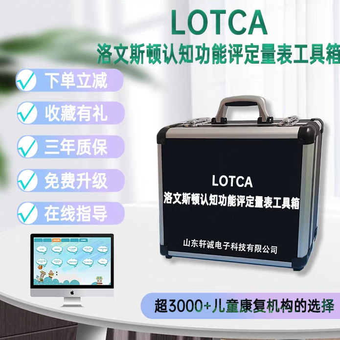 用于评估成人及老年人认知功能