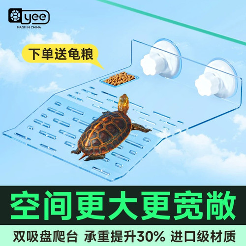 龟用品晒台水族爬坡造景