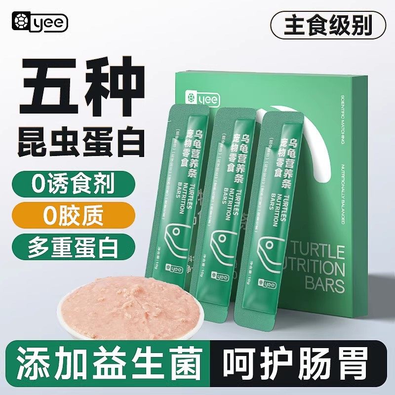 yee龟粮乌龟饲料草龟巴西鳄龟无盐面包虫小乌龟通用食物零食肉粒图片