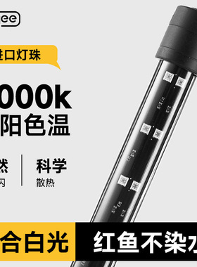 yee鱼缸灯led灯防水族箱水草灯龙鱼灯管鱼缸专用增艳灯防溅潜水灯