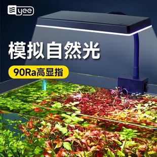 yee鱼缸灯LED水草灯全光谱迷你夹灯增艳观赏小型造景补光照明灯