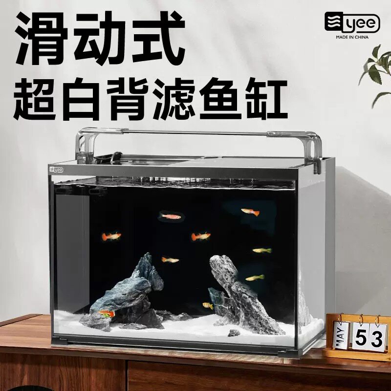 yee背滤鱼缸一体式超白玻璃缸造景家用客厅桌面小型免换水金鱼缸