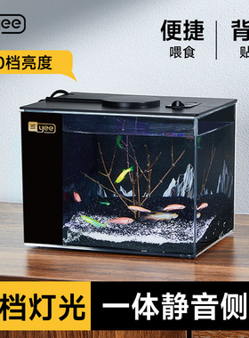 yee鱼缸一体式成品桌面水族鱼缸客厅办公室小型超迷你生态水族箱