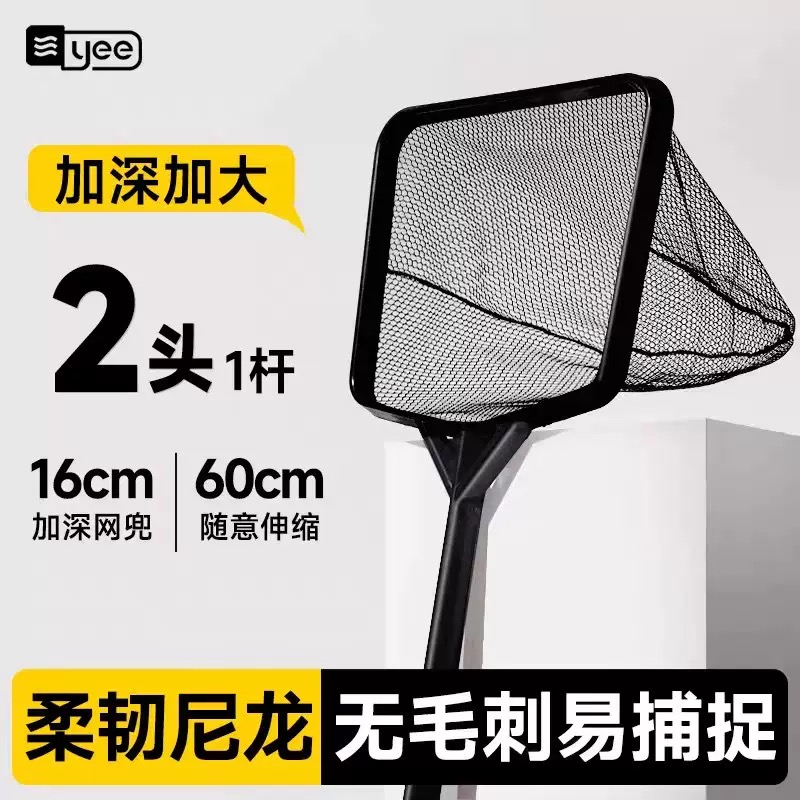 yee鱼缸鱼捞捞鱼网渔捞水族箱抄网兜圆方形手抄小鱼网金鱼观赏鱼