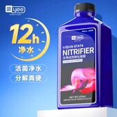 yee硝化细菌鱼缸用净水剂养鱼水质稳定净化水族鱼药消化活菌鱼用