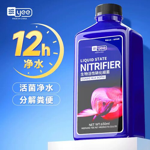 第二件95折硝化细菌鱼缸净水剂