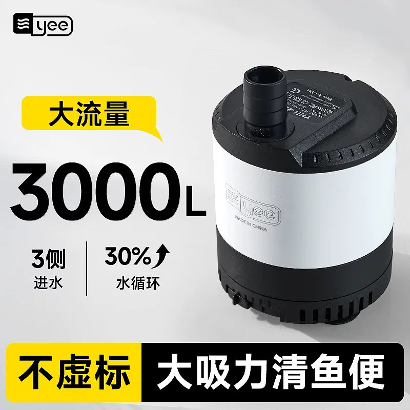 yee鱼缸潜水泵抽水泵超静音小型底吸泵水循环泵鱼粪便换水过滤泵,宠物/宠物食品及用品,潜水泵,淘宝优惠券,粉丝福利购,淘宝优惠卷