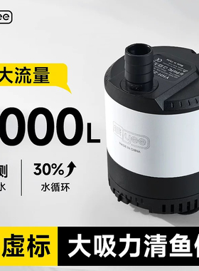 yee鱼缸潜水泵抽水泵超静音小型底吸泵水循环泵鱼粪便换水过滤泵
