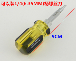 。批头接杆 接1/4（6.3MM六边批头 螺丝刀把 改锥把手 批头手柄61