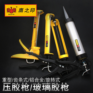 。鹰之印工具 塑料/铝合金圆筒玻璃胶枪 硅胶枪 重型 压胶枪 打胶