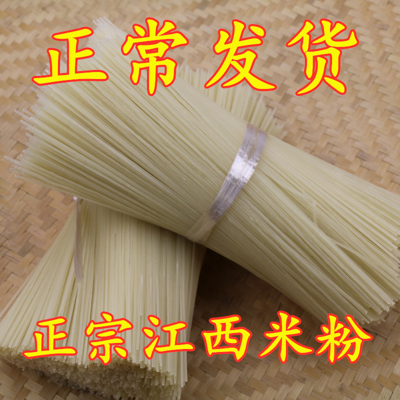 江西抚州米粉5斤桂林南昌特产
