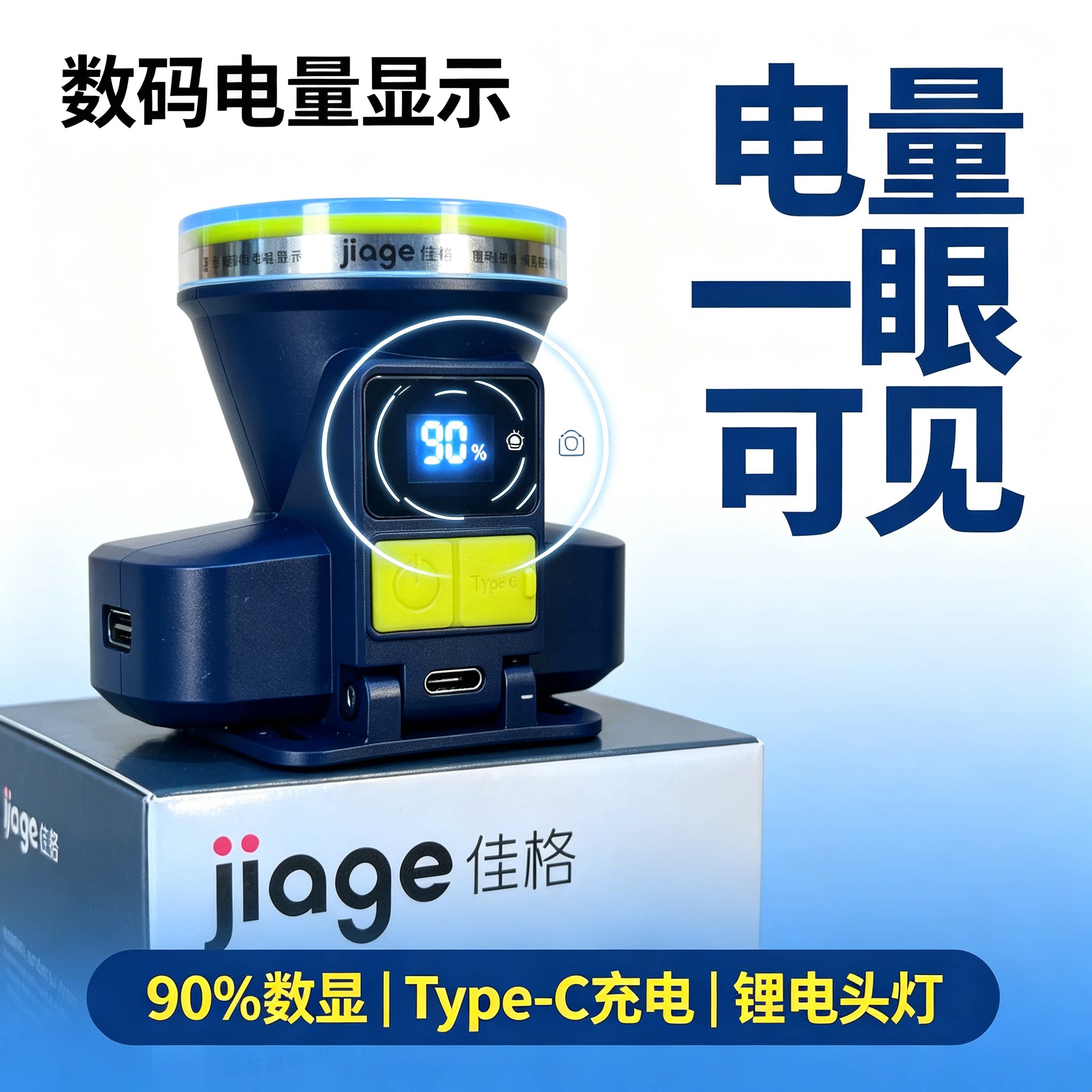 佳格k8头灯带数显锂电led迷你头灯强光充电远射钓鱼灯户外矿灯图片