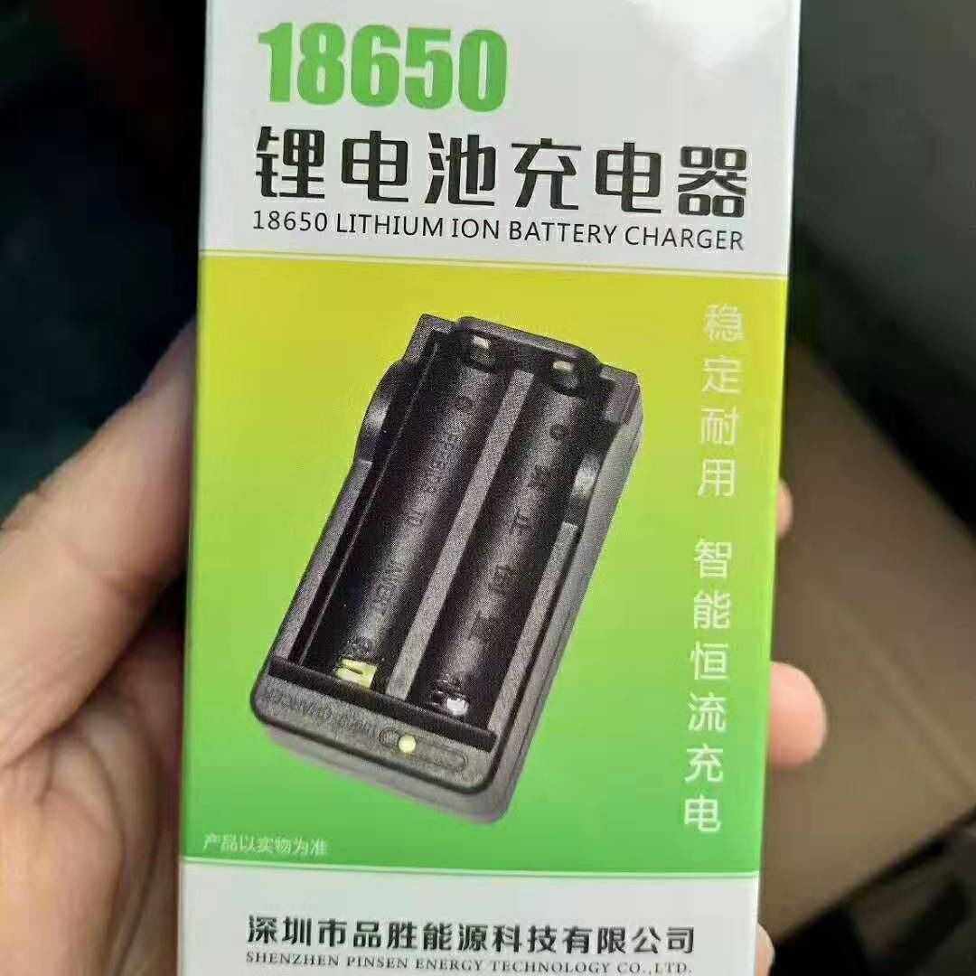 品胜18650锂电池充电器收音机手电单节电池座充3.7V快速充电器