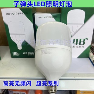 子弹头灯泡高亮足功率48w38w28瓦LED节能灯e27工业家用节能灯养殖