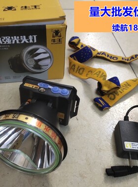 牛王A9强光锂电LED防水头灯