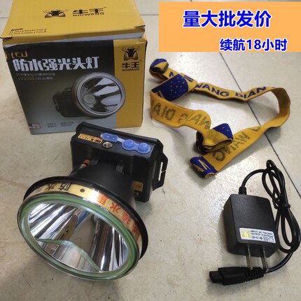 牛王A9强光锂电led防水头灯头戴户外工作灯进口灯超强远射牛王A10