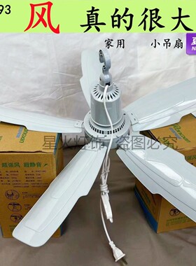 荣鑫993 大功率吊扇纯铜电机吊扇学生宿舍家用小电扇超静音大风力