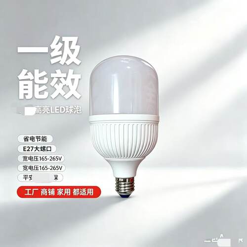 LED灯泡E27螺口28瓦38w.室内白光节能球泡灯led照明超亮光纽斯达