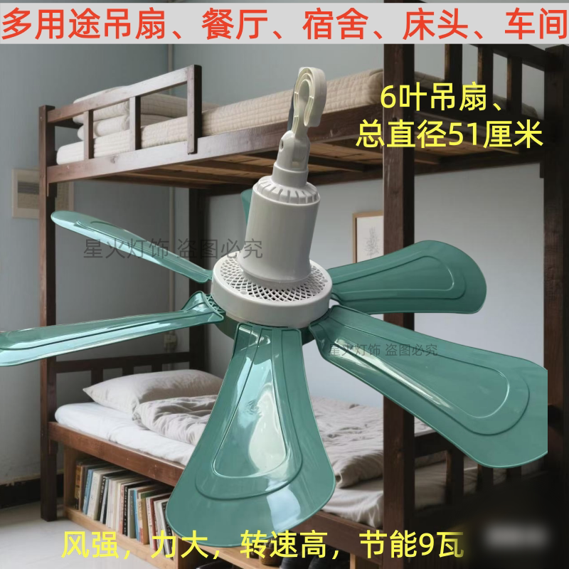 六叶小吊扇节能款风扇纯铜学生宿舍家用电扇静音宠物养殖大风力扇