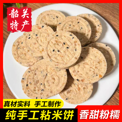 手工粘米饼韶关花生芝麻竹筒饼
