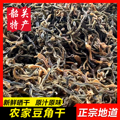 农家豆角干韶关特产长豆角豇豆干