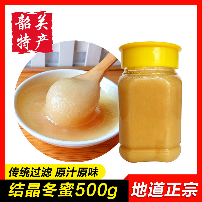 【结晶蜜冬蜜】韶关特产百花蜂蜜农家自产野生土蜂蜜成熟原蜜500g