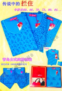 蓝色纯棉内衣套装 包邮 中领圆领中老年大码 线衣线裤 保暖 拦住女式