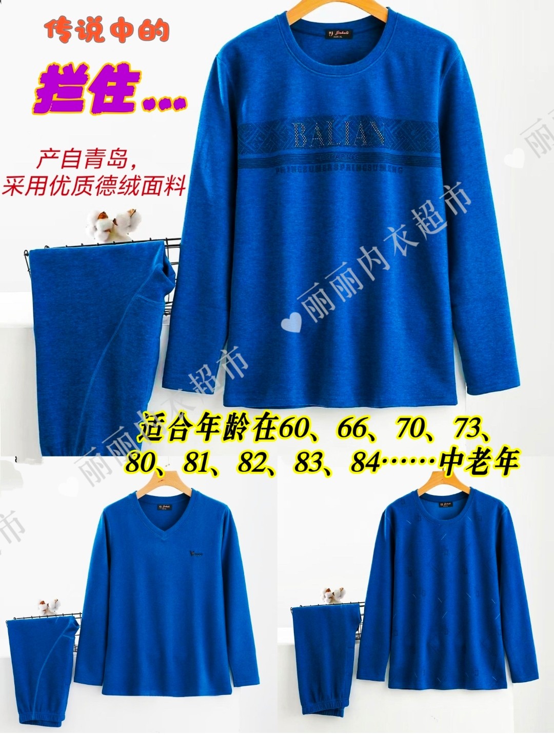 蓝色男式德绒内衣套装 拦住秋衣裤羊毛蚕丝圆中V领秋冬季保暖包邮