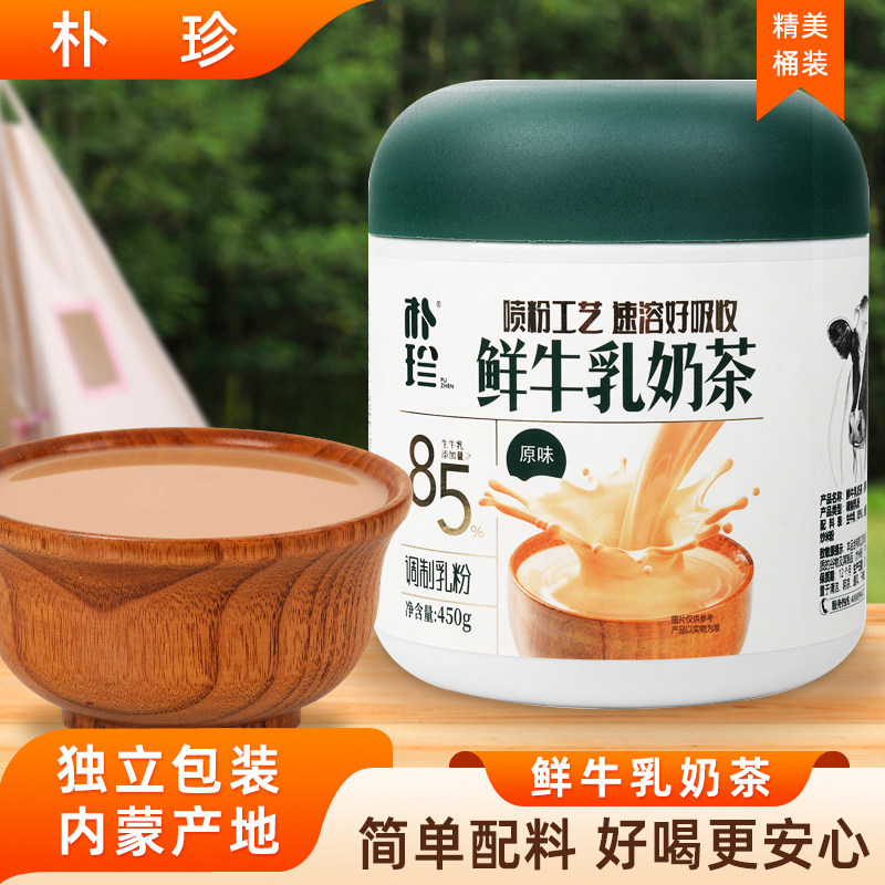 朴珍鲜牛乳奶茶咸甜味桶装零添加
