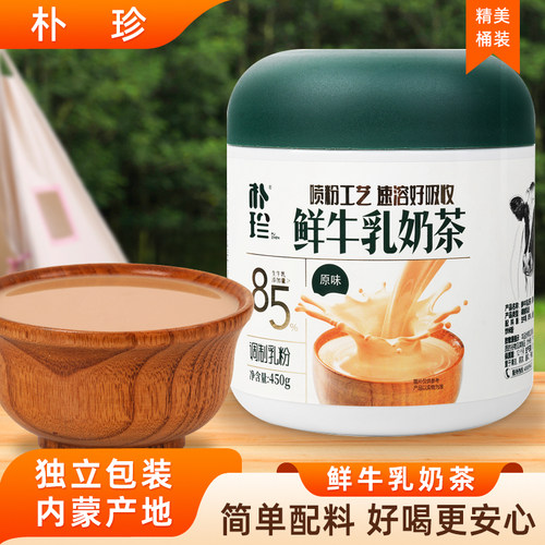 朴珍鲜牛乳奶茶粉咸甜味无添加冲泡冲饮速溶内蒙古特产奶茶馆罐装 - 封面