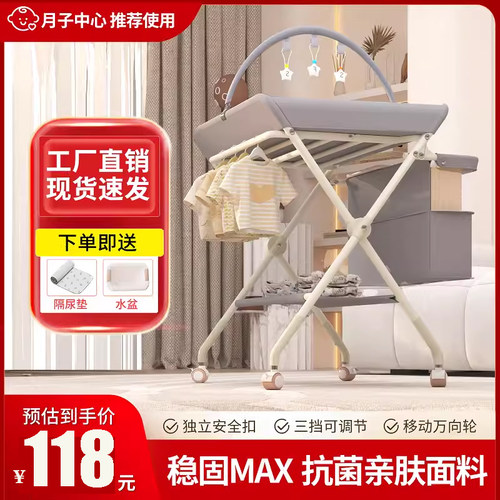 多功能可折叠新生儿尿布台抚触台