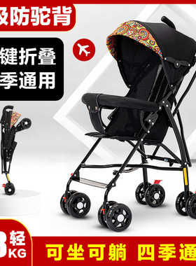 婴儿推车可坐可躺轻便折叠简易超小儿童溜娃便携式伞车手推车
