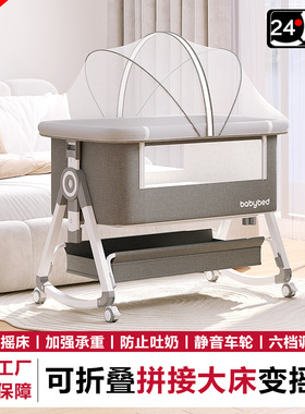 婴儿床可移动便携式宝宝摇篮床可折叠多功能bb床新生儿童拼接