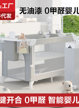 跨境婴儿床可调高度可移动可擦拭拼接床宝宝多功能折叠尿布台