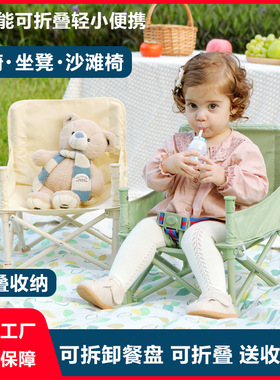 婴儿童宝宝野餐椅户外沙滩露营凳子便携折叠拍照学坐婴儿海边