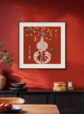 福泽绵延玄关装饰画新中式客厅餐厅背景墙挂画正方形卧室床头墙画