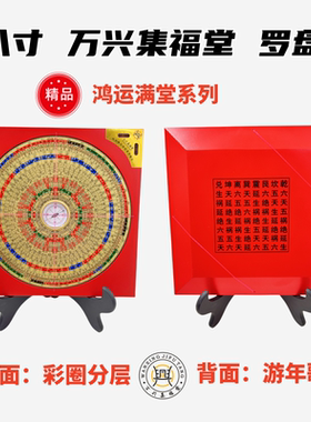 万兴集福堂鸿运满堂系列8寸铜面