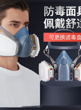 防毒面具专业化工气体可清洗硅胶