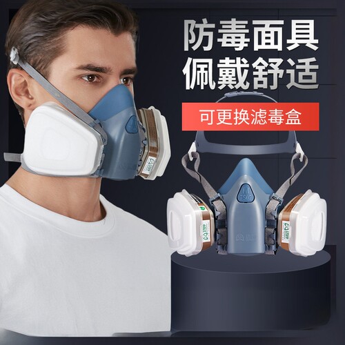 防毒面具专业化工气体可清洗硅胶