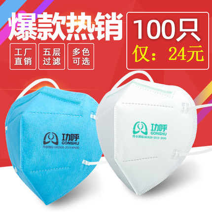 9600防尘口罩工业粉尘透气装修打磨一次性防护灰尘车间工厂加厚款