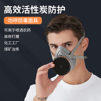 化工气体防毒面具功呼进口活性炭
