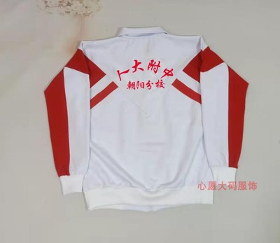 春秋人大附中校服套装休闲