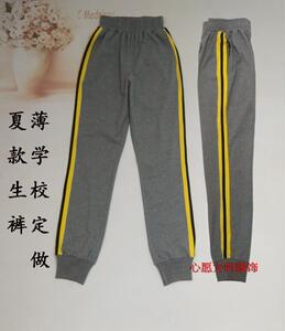 春秋款深灰色中小学生校裤班服黑黄杠脚口收口休闲运动跑步裤定做
